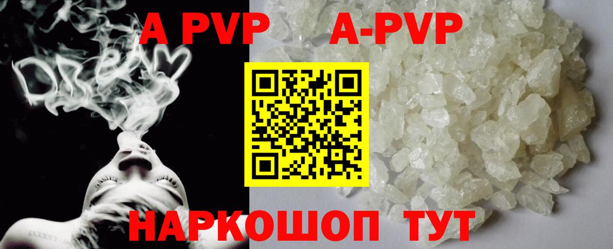 наркошоп  A-PVP Crystall  Рославль  Вход с VPN  Альфа ПВП Crystall 