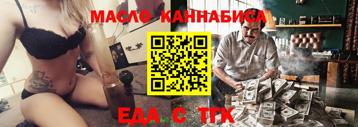 Печенье с ТГК конопля  Вход с VPN  Рославль 