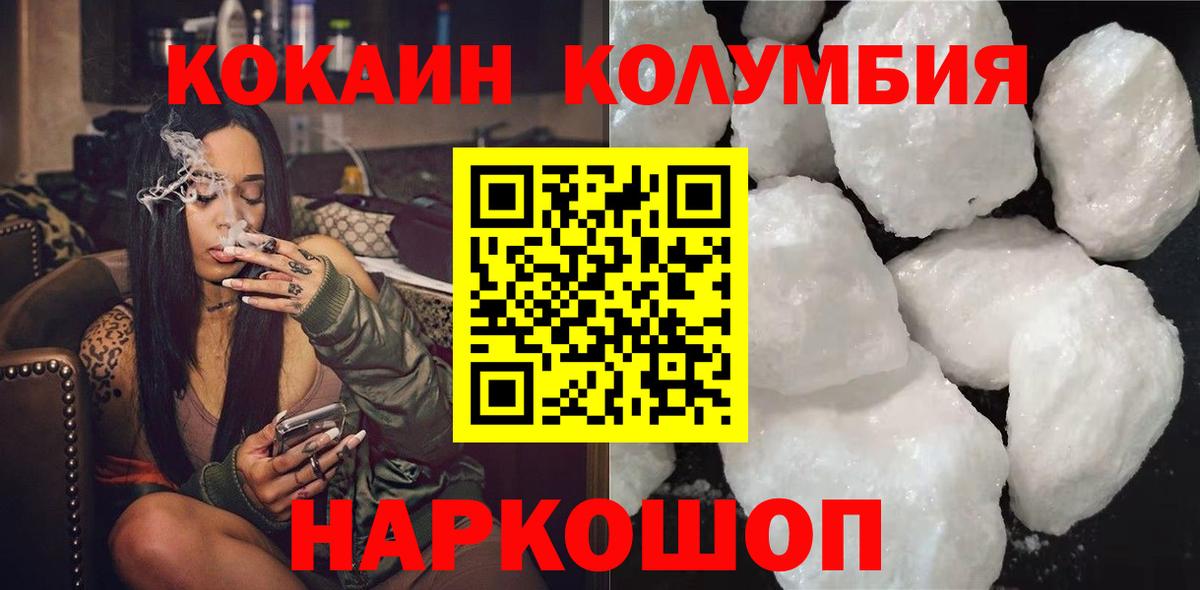 Кокаин VHQ Рославль