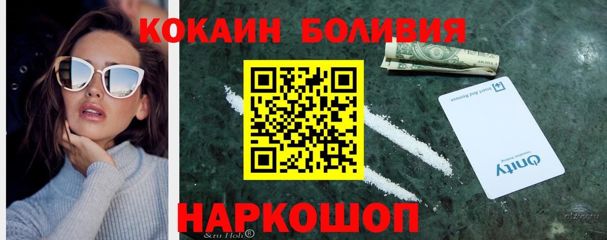 Кокаин Эквадор  КОКАИН VHQ  Вход с VPN  сколько стоит  Рославль 
