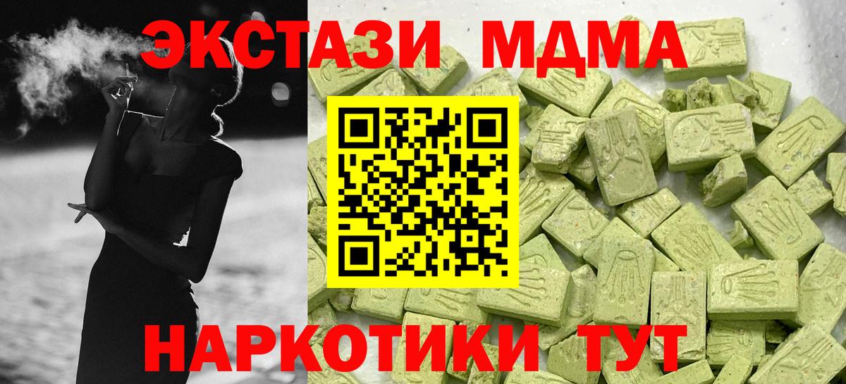 площадка как зайти  Экстази 99%  Вход с VPN  ЭКСТАЗИ 280 MDMA  Рославль 