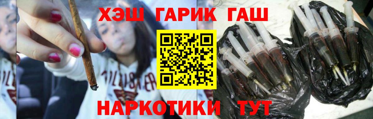 ГАШИШ гарик  сколько стоит  ГАШИШ убойный  Рославль  Вход с VPN 