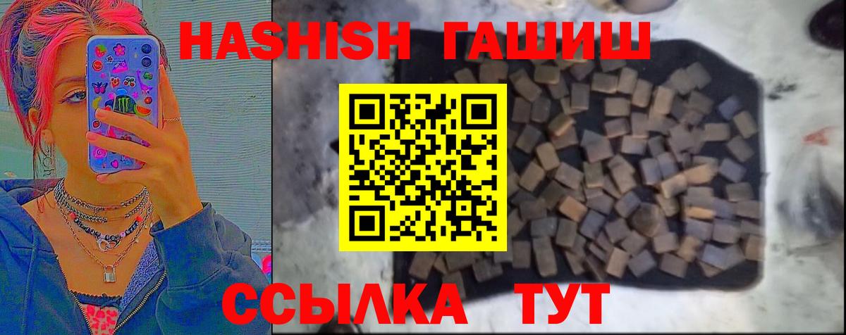 ГАШИШ Изолятор Рославль
