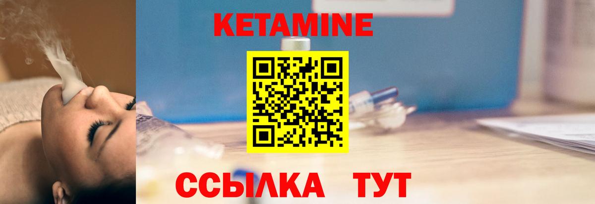 Кетамин VHQ Рославль
