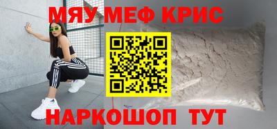 мяу мяу кристалл Пугачёв