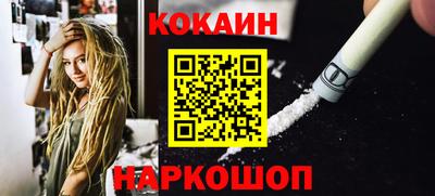 COCAINE Пушкино