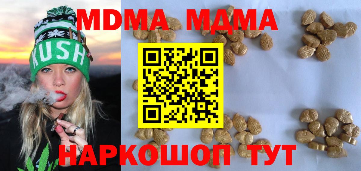 МДМА  МДМА Molly  Рославль  Вход с VPN  MDMA VHQ 