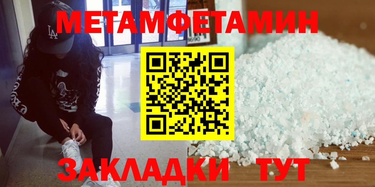 Метамфетамин пудра Рославль