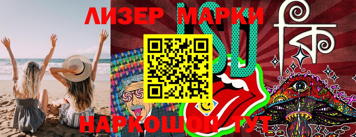 Марки 25I-NBOMe 1,8мг Рославль