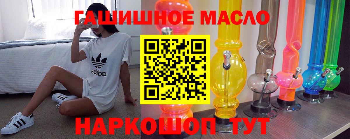 ТГК вейп Рославль