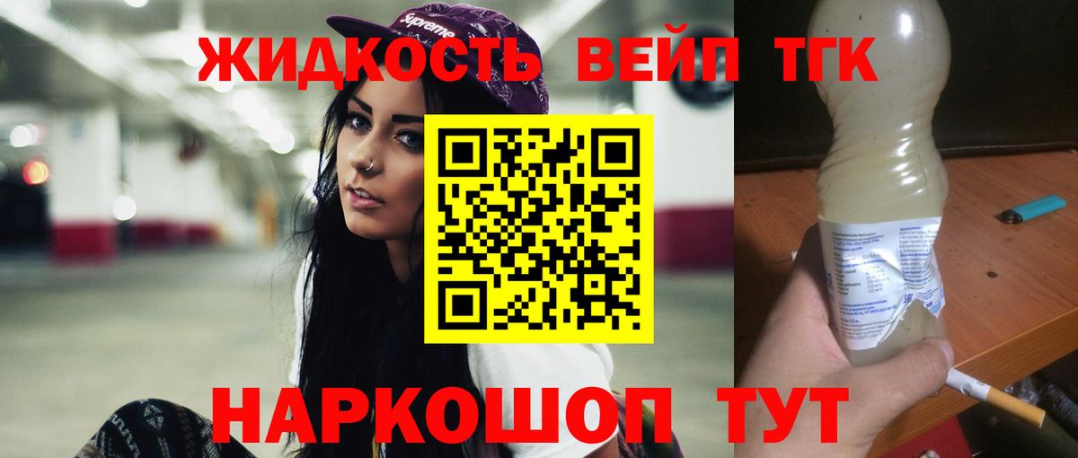 хочу наркоту  Дистиллят ТГК вейп  Вход с VPN  Рославль 